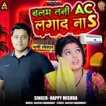 Balam Tani Ac Lagad Na