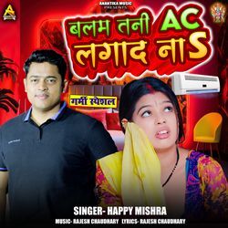 Balam Tani Ac Lagad Na