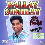 Billo Nee Marr Janeay