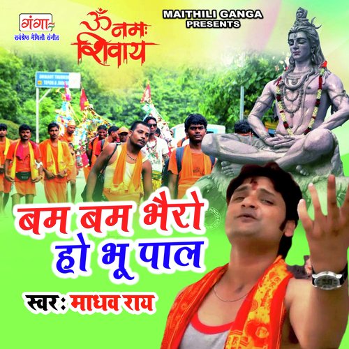 Bam Bam Bhero Ho Bhu Paal cover art