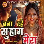 Bana Rahe Suhag Mera