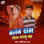Banab Ram Sita Banbu Ka