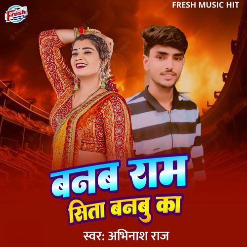 Banab Ram Sita Banbu Ka