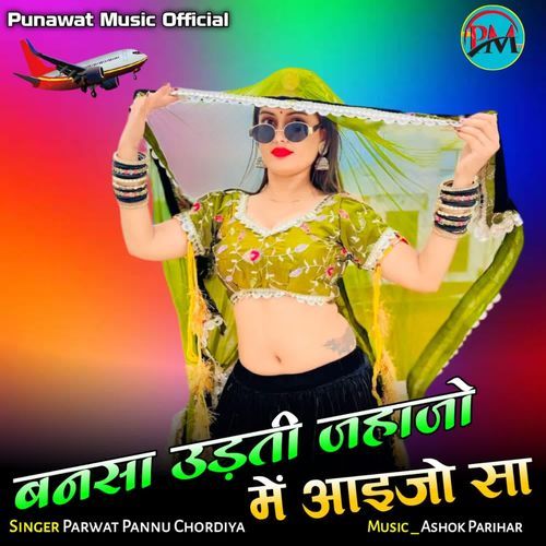 Bansa Udati Jahajo Me Aaejo Sa