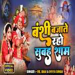 BANSHI BAJATE  RAHO SUBAH SAAM