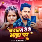 Bathkhara De De Bhada Par