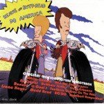 Love Rollercoaster Song Download From Beavis And Butt Head Do America Jiosaavn