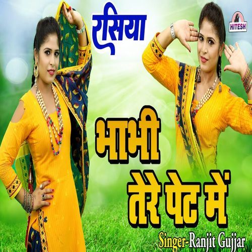 Bhabi Tere Pet Mein