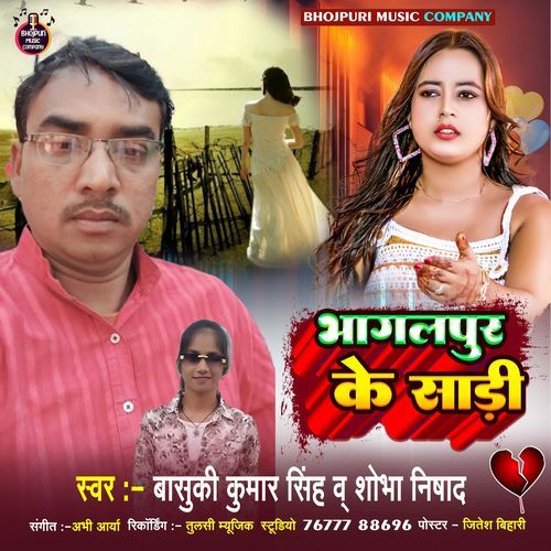Bhagalpur Ke Sari