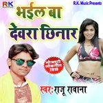 Bhail Baa Devara Chinar