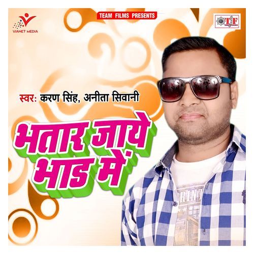 Bhatar Jaye Bhad Me