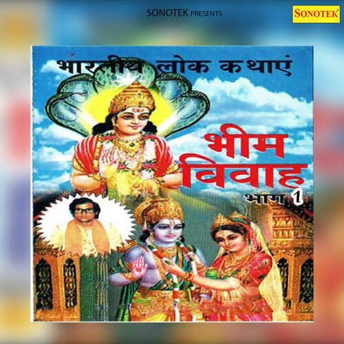 Bheem Vivah Vol 1