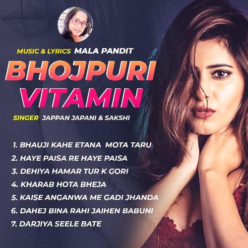 Bhojpuri Vitamin