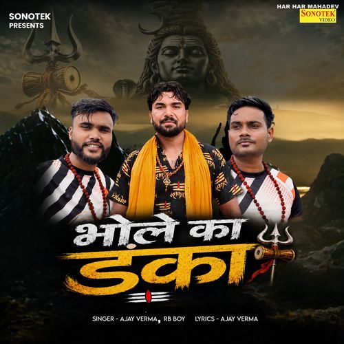 Bhole Ka Danka