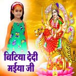 Bitiya Dedi Maiya Ji
