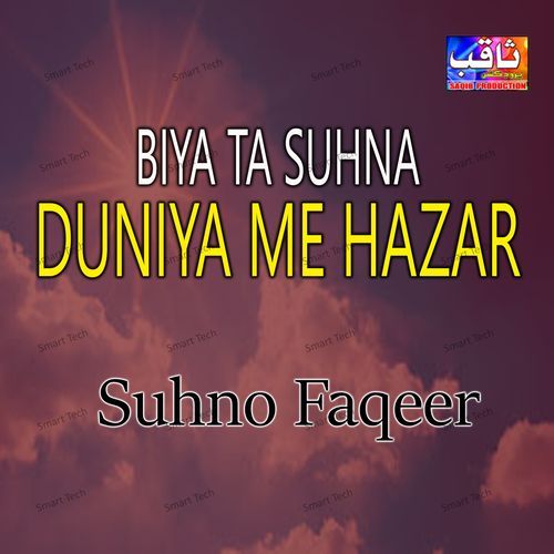 Biya Ta Suhna Duniya Me Hazar