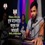 Buzh Manenare Obuzh Mon Amari