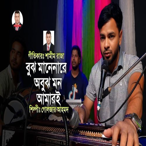 Buzh Manenare Obuzh Mon Amari