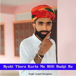 Byahi Thara Kurta Me Billi Badgi Re-Oxw4AyQITVU