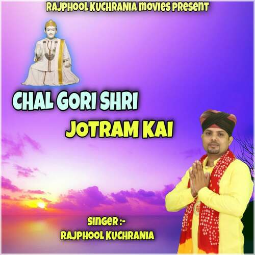 Chal Gori Shri Jotram Kai