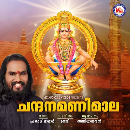 Chandhanamani Maalayittu