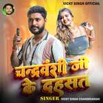 Chandravanshi ji ke Dahsat