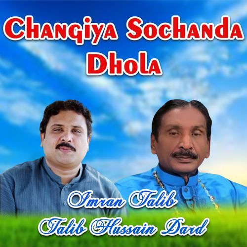 Changiya Sochanda Dhola