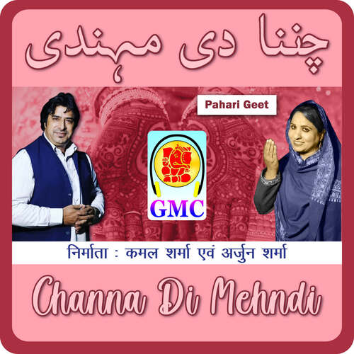 Channa Di Mehndi (Pahari Songs)