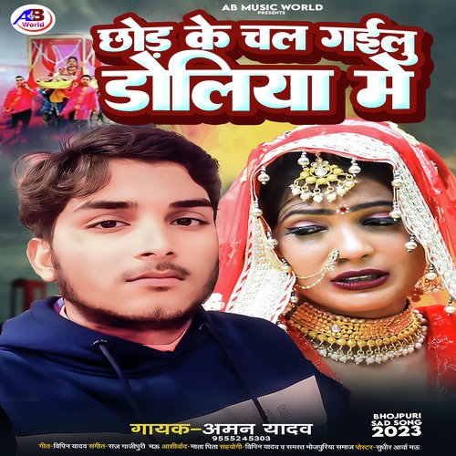 Chhodi Ke Chali Gailu Doliya Me