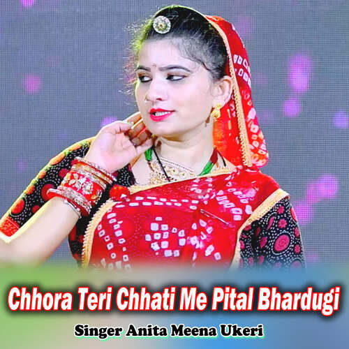 Chhora Teri Chhati Me Pital Bhardugi