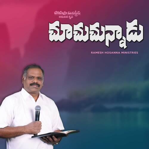 Choochuchunnadu - Anudina Krupa