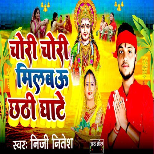 Chori Chori Milbau Chhathi Ghate