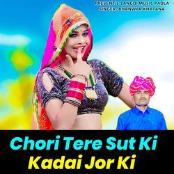 Chori Tere Sut Ki Kadai Jor Ki-EVozSCRxT1w