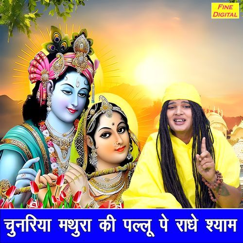 Chunariya Mathura Ki Pallu Pe Radhe Shyam