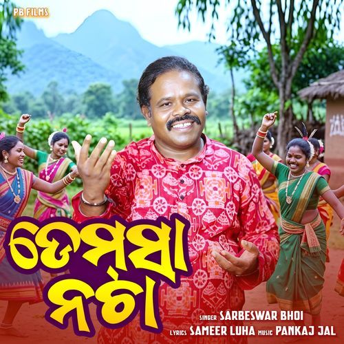 DHEMSA NACHA