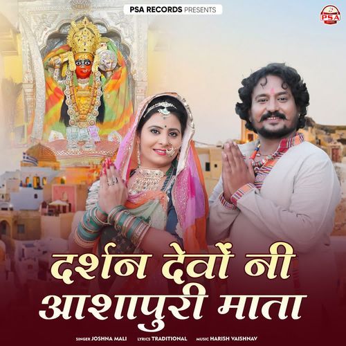 Darshan Devo Ni Aashapuri Mata
