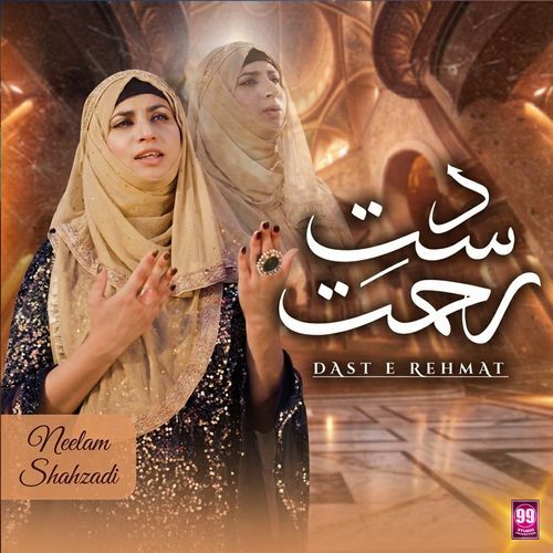 Dast E Rehmat