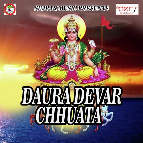 Daura Devar Chhuata_poster_image