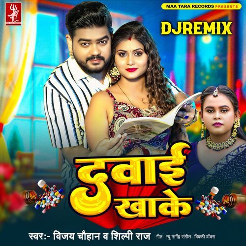 Dawai Kha Ke - DJ Remix