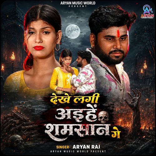 Dekhe Lagi Aaihe Samsaan Se