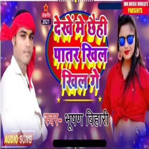 Dekhen Mein Chhaihi Patar Khil Khil Gaye