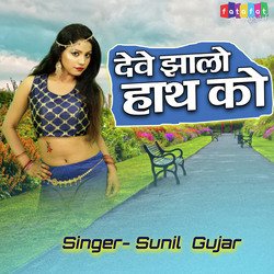 Deve Jhalo Hath Ko