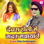 Devra Holi Me Gadar Machaya Re