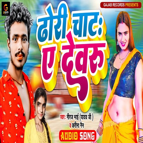 Dhori Chhat Ye Devru