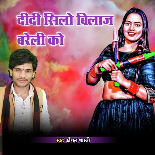 Didi Selo Bilaj Bareilly Ko