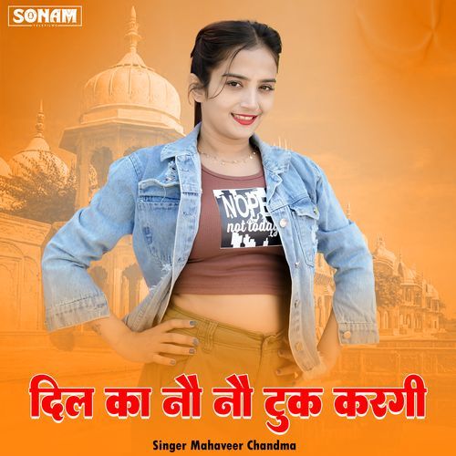 Dil Ka No No Tuk Kargi