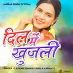 Dil Me Khujli
