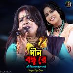 Dino Bondhu Re pit 1