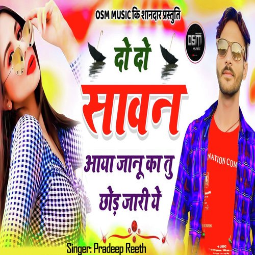 Do Do Sawan Aaya Janu Ka Tu Kaha Chhod Jari Ye