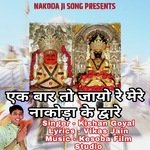 Ek Bar to Jao re Mere Nakoda ke Dware